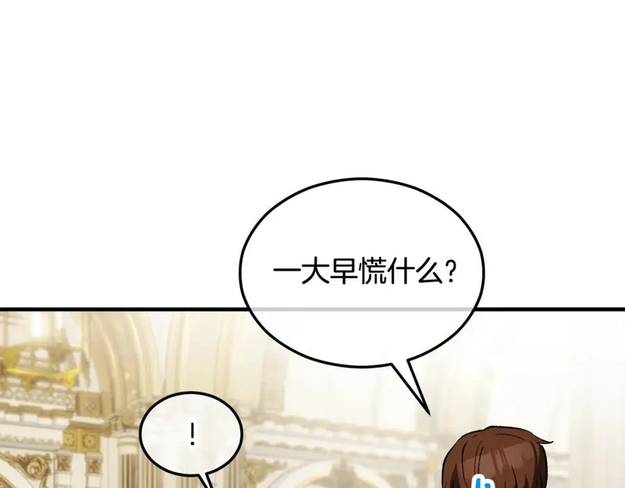第15话 千金中毒 第184页