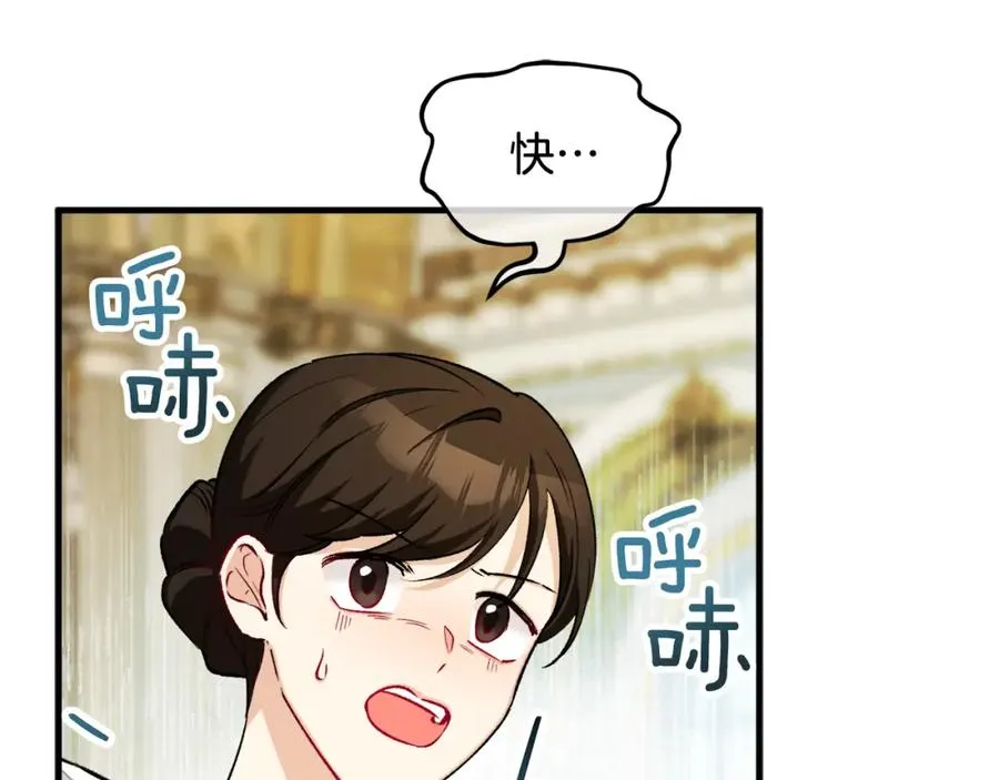第15话 千金中毒 第188页