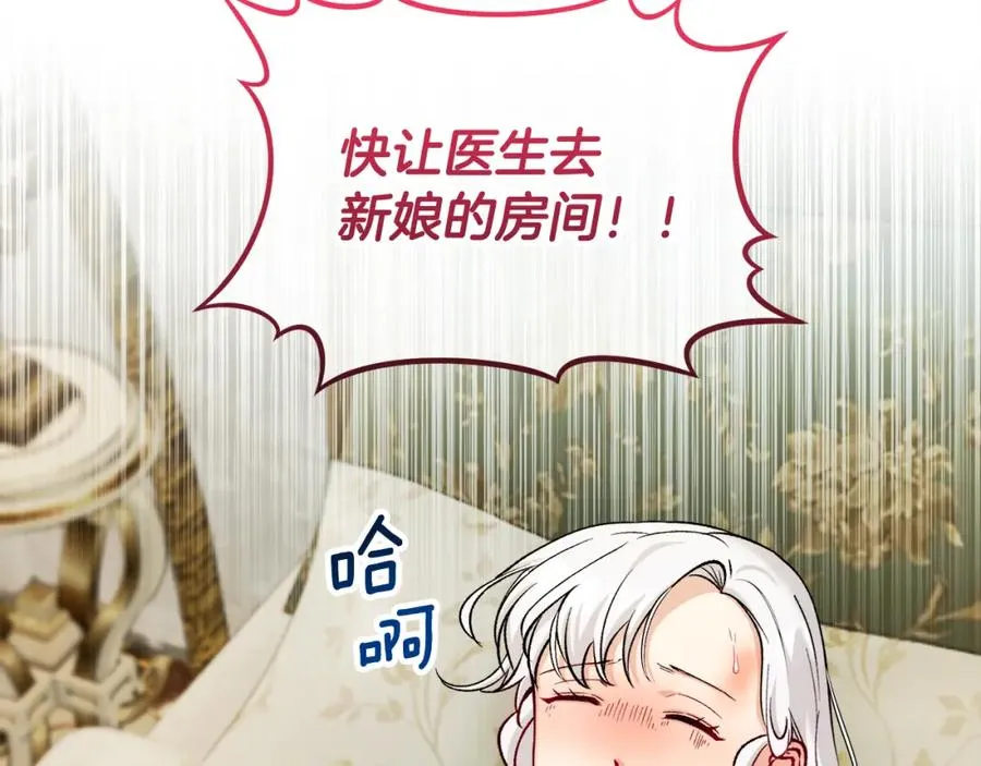 第15话 千金中毒 第190页