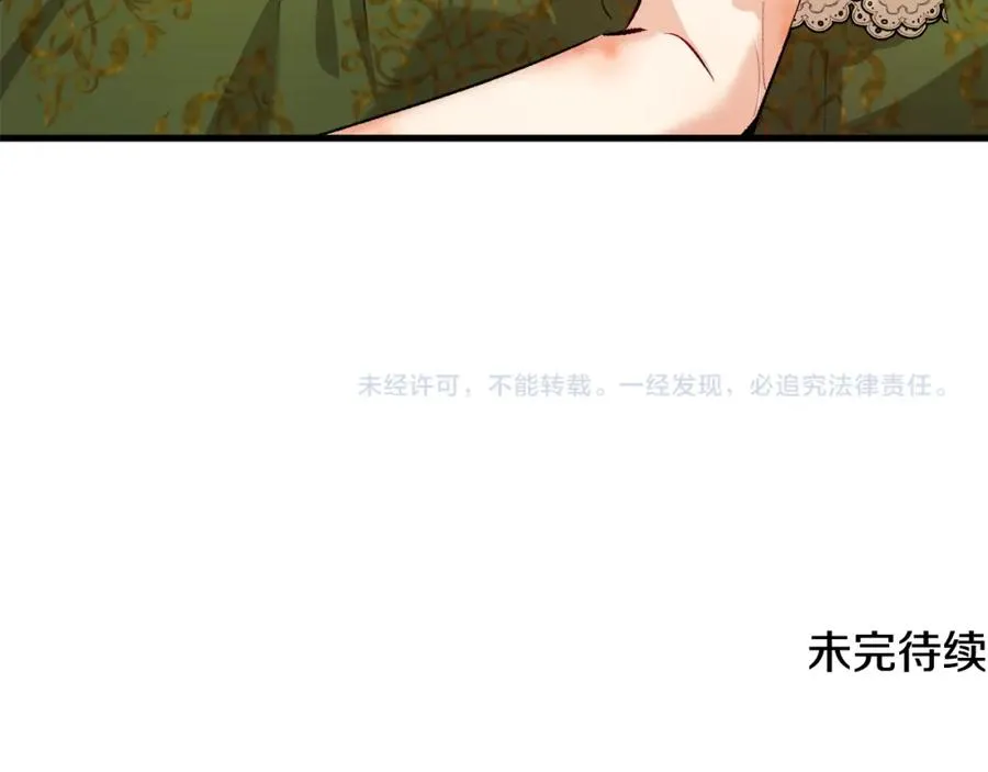 第15话 千金中毒 第192页