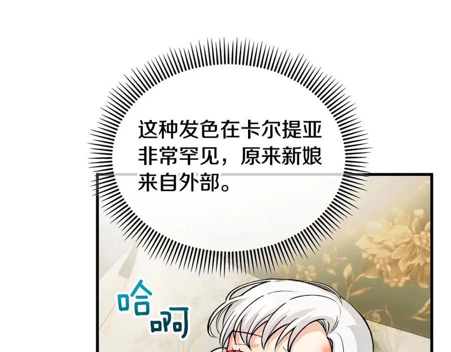 第16话 千金要服毒 第7页