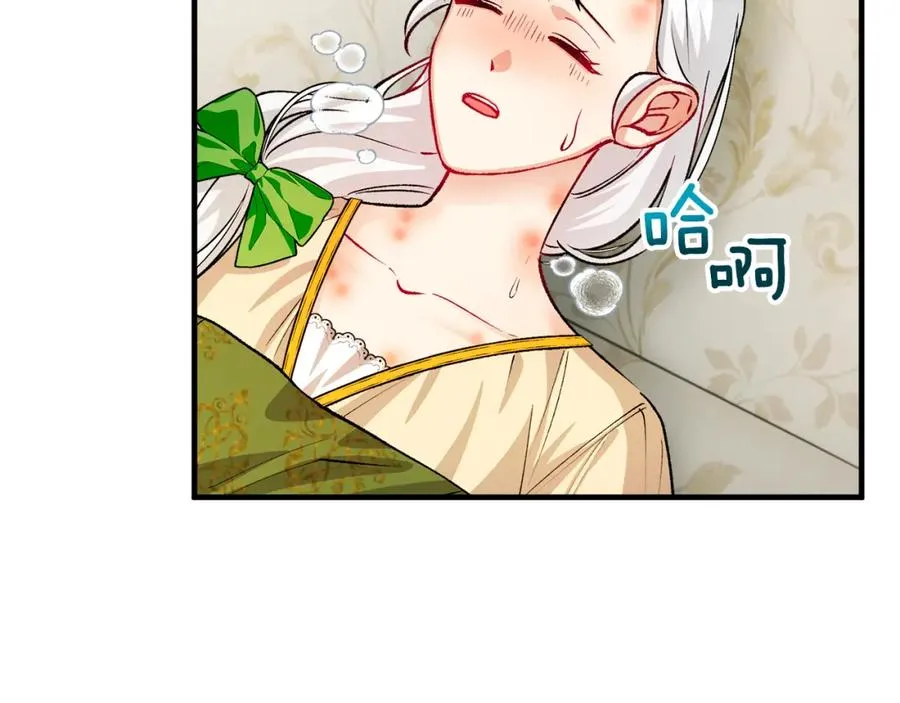 第16话 千金要服毒 第8页