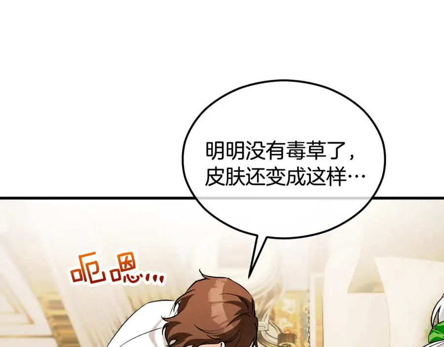 第16话 千金要服毒 第10页