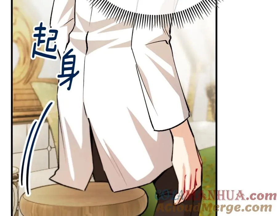 第16话 千金要服毒 第17页