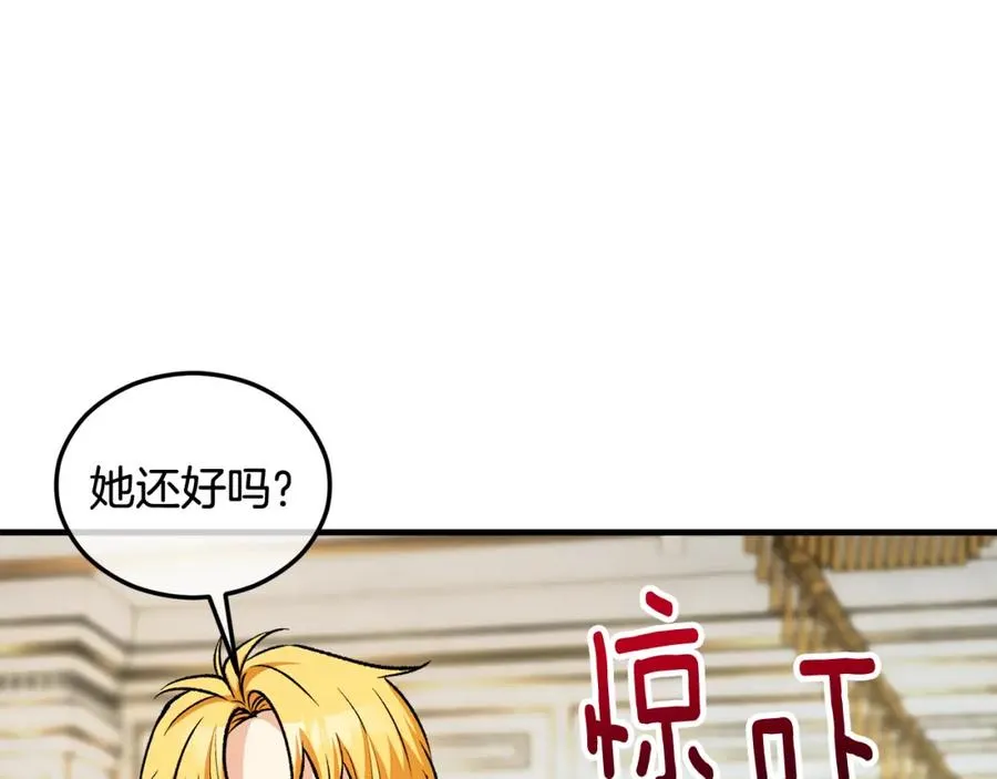 第16话 千金要服毒 第19页