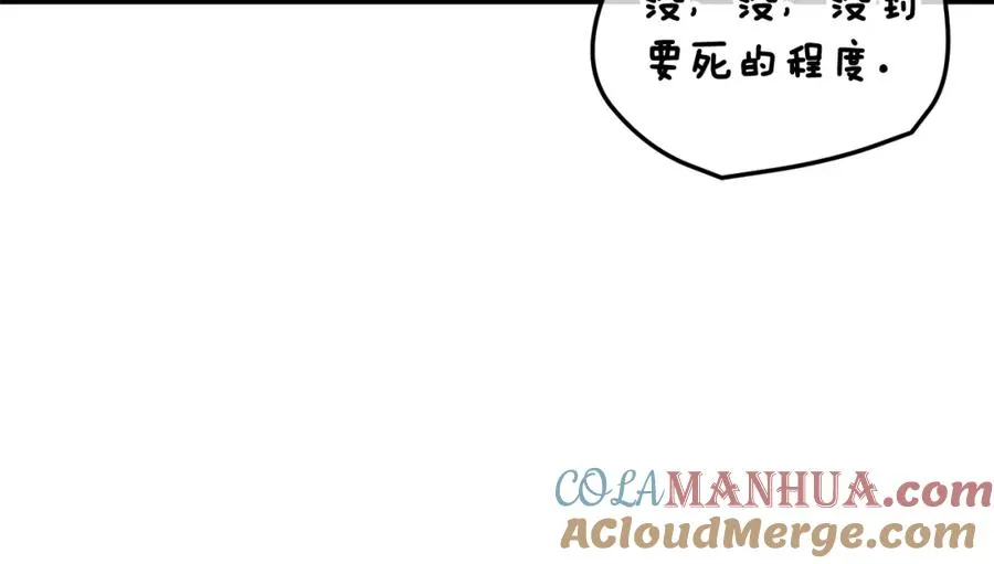 第16话 千金要服毒 第21页