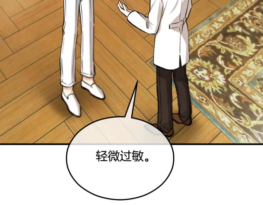 第16话 千金要服毒 第24页