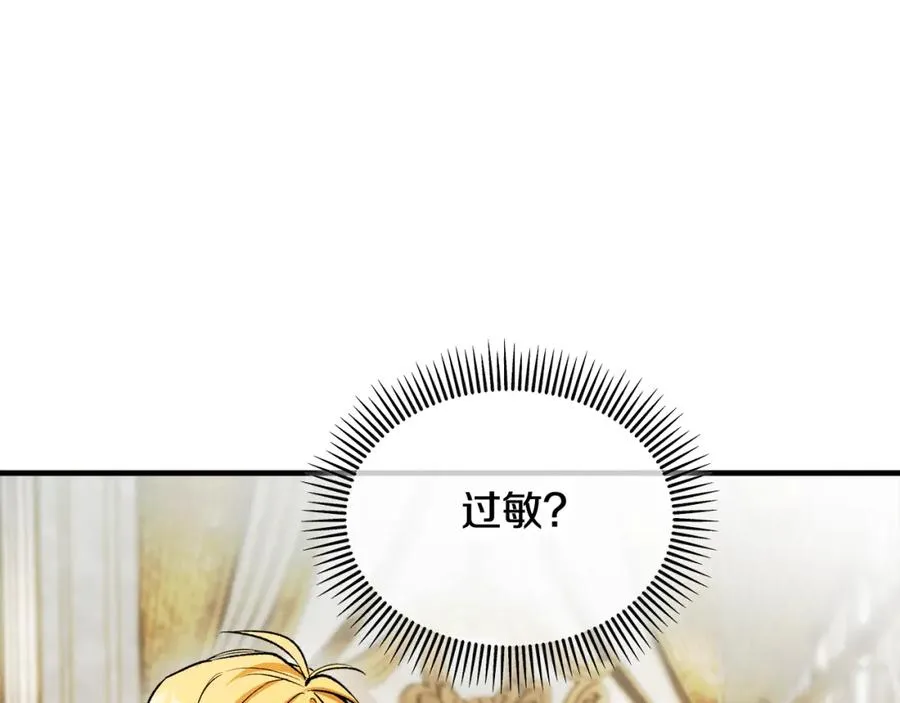 第16话 千金要服毒 第26页