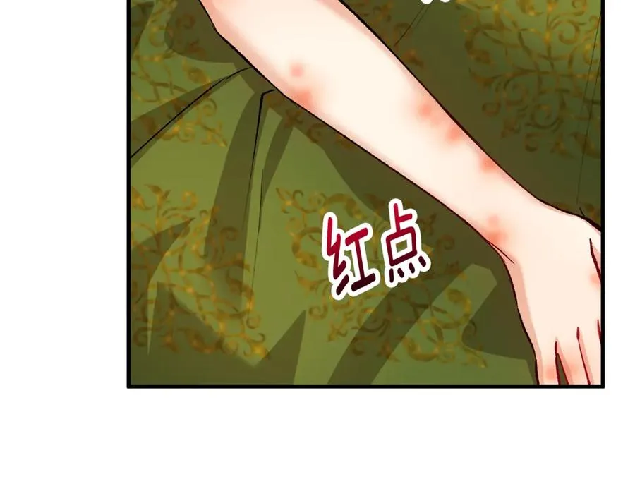 第16话 千金要服毒 第30页