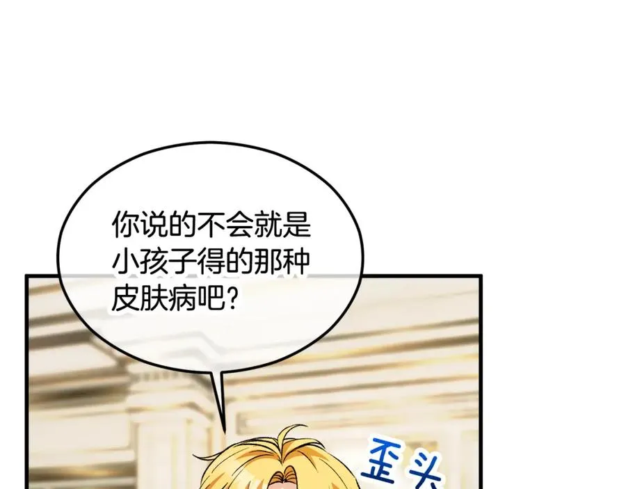 第16话 千金要服毒 第32页