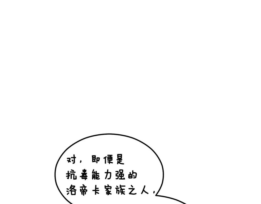 第16话 千金要服毒 第35页