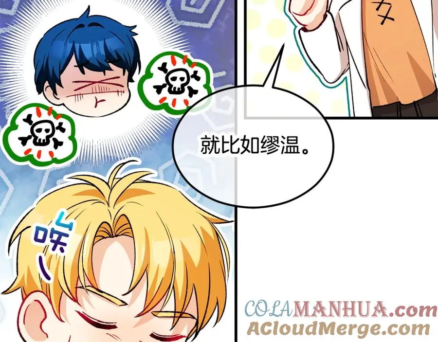 第16话 千金要服毒 第37页