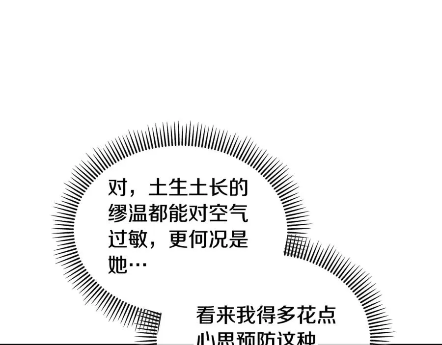 第16话 千金要服毒 第39页