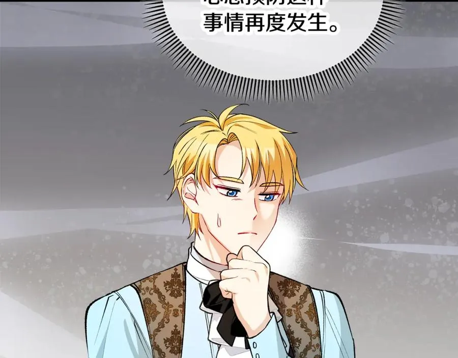 第16话 千金要服毒 第40页