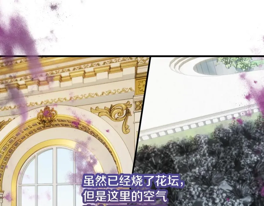 第16话 千金要服毒 第44页