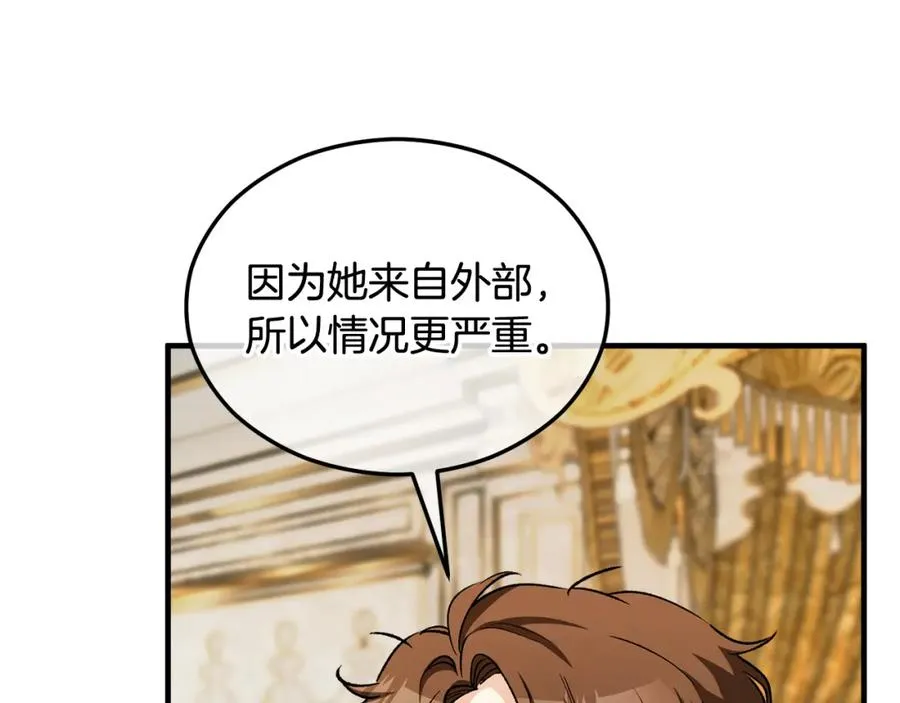 第16话 千金要服毒 第47页