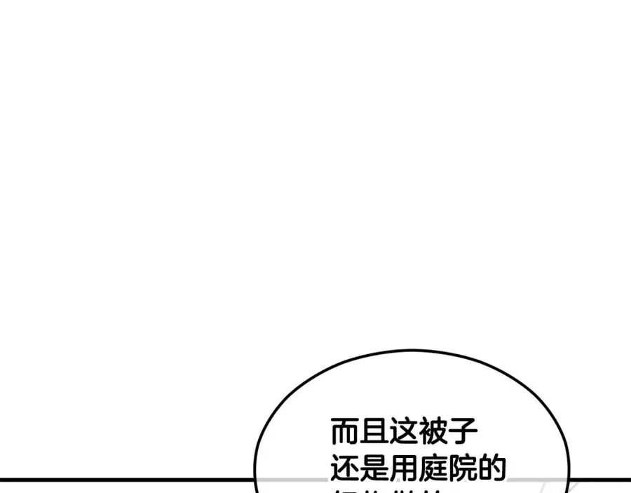 第16话 千金要服毒 第50页