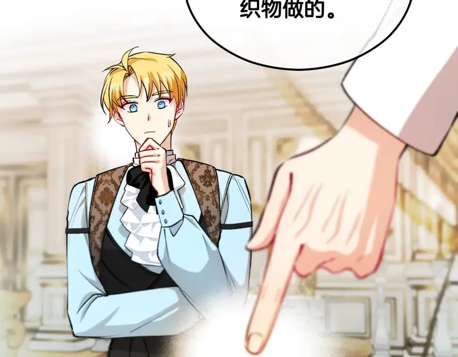 第16话 千金要服毒 第51页
