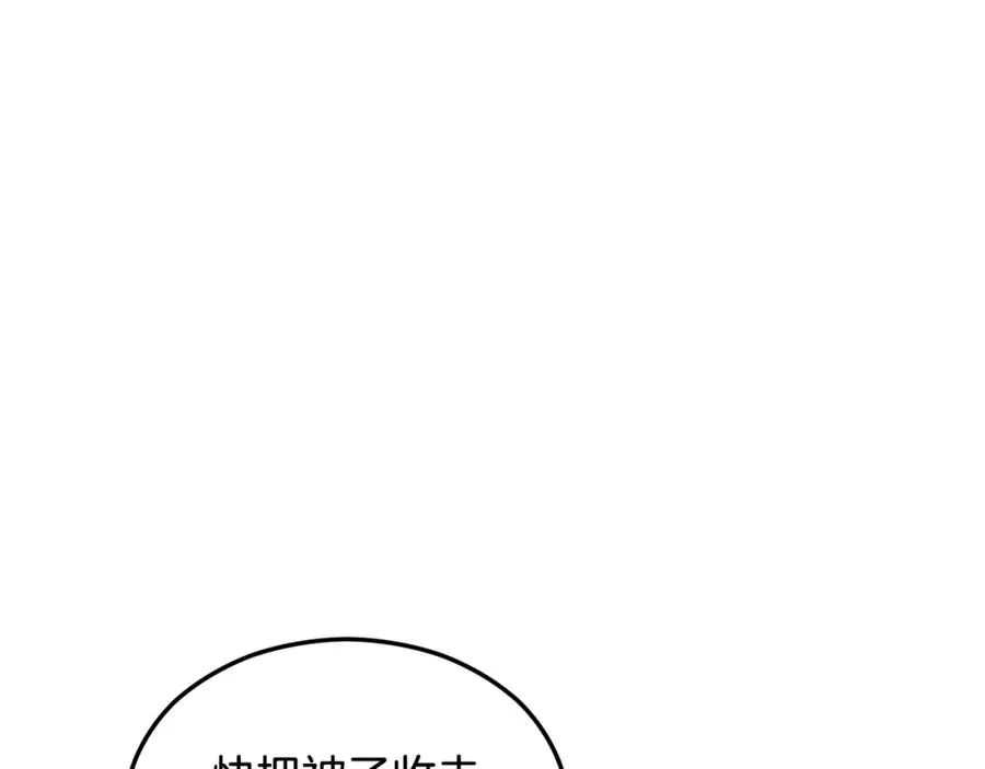 第16话 千金要服毒 第54页