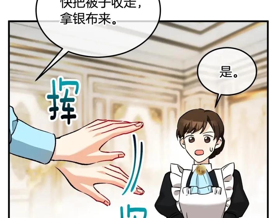 第16话 千金要服毒 第55页