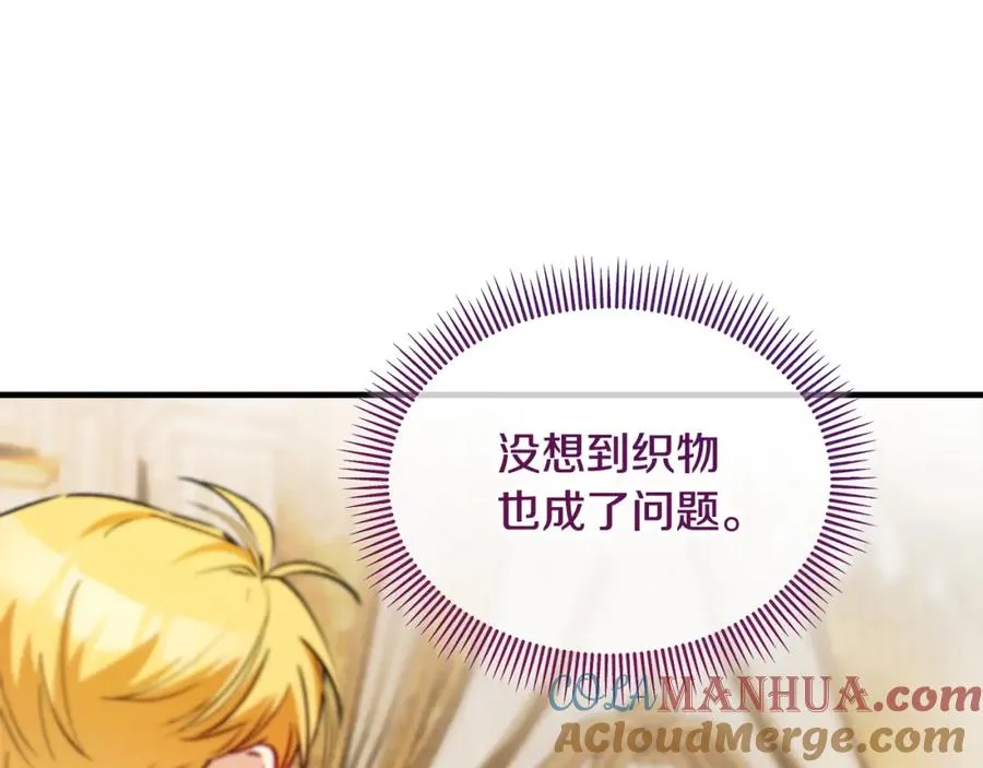 第16话 千金要服毒 第57页