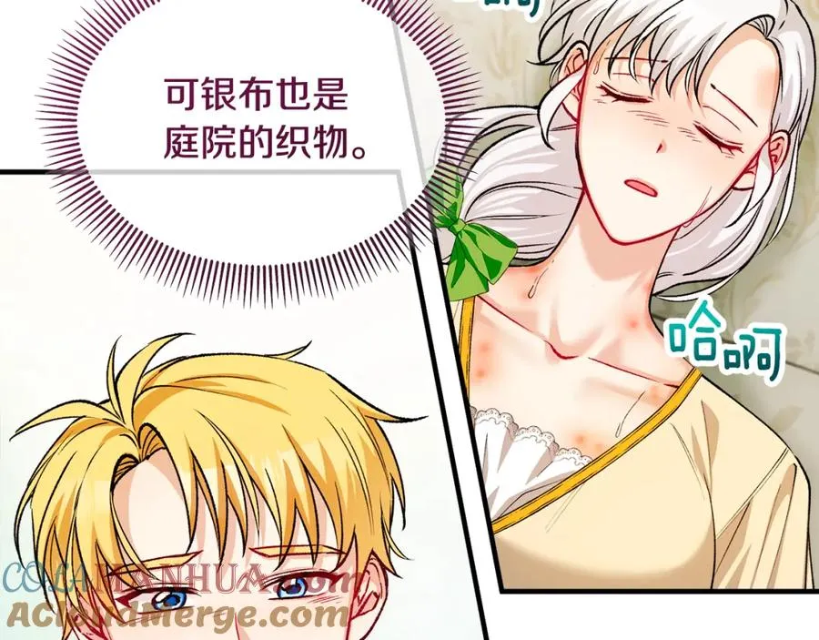 第16话 千金要服毒 第61页