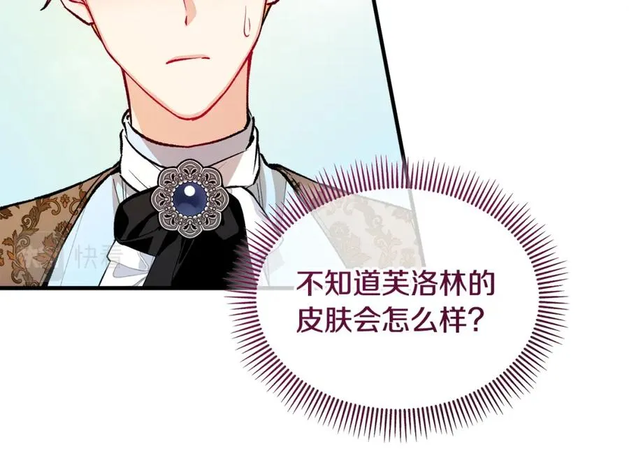 第16话 千金要服毒 第62页