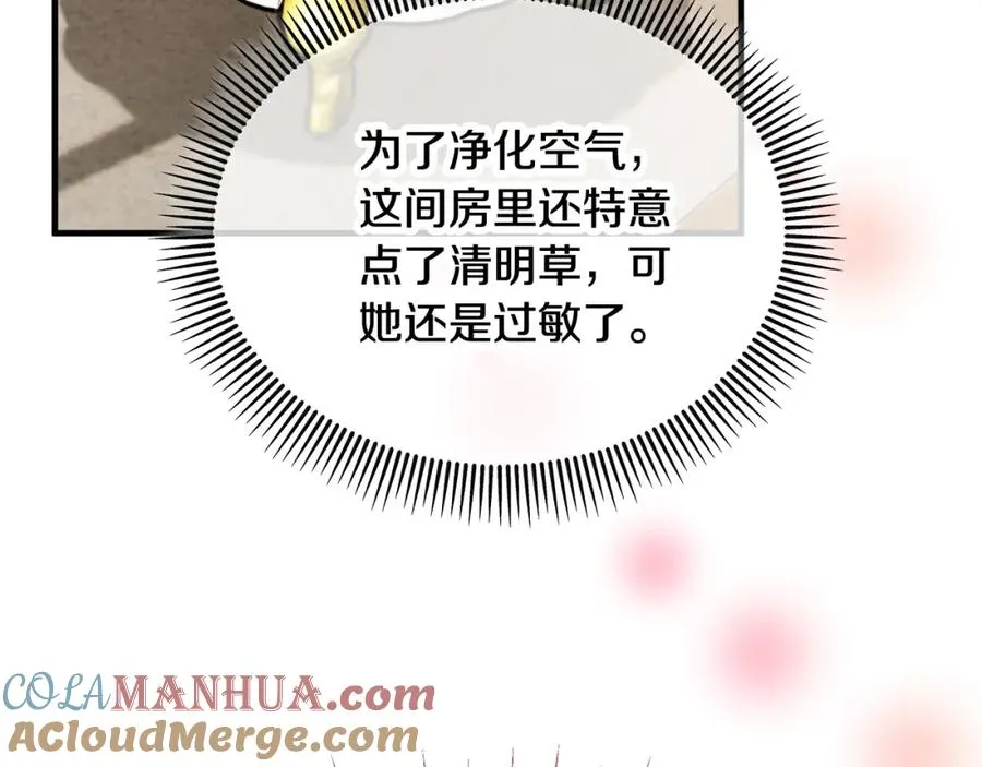 第16话 千金要服毒 第65页