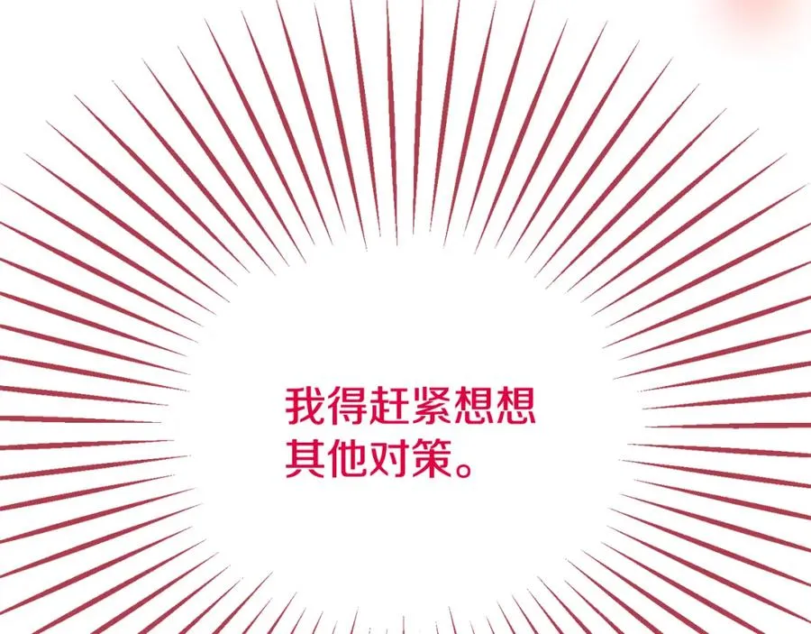 第16话 千金要服毒 第66页