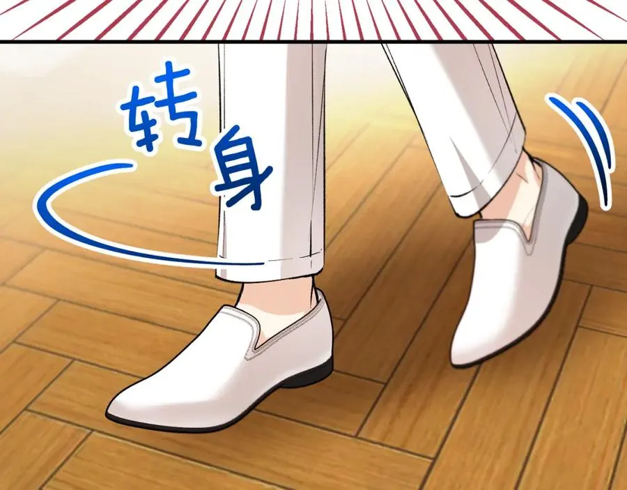 第16话 千金要服毒 第67页