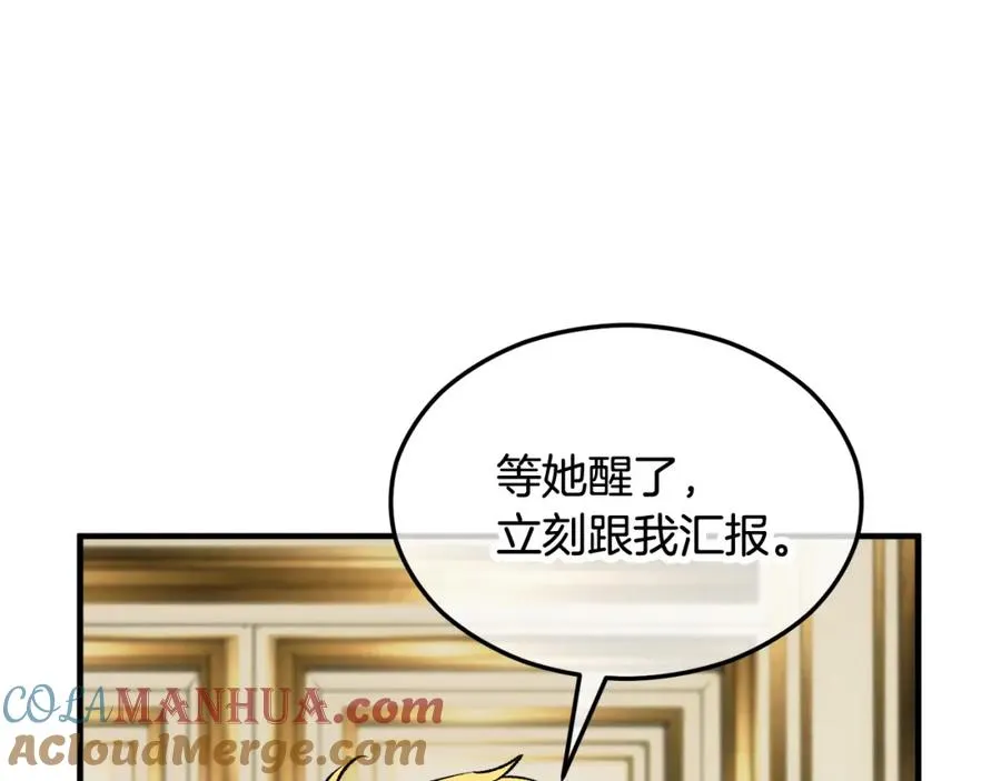 第16话 千金要服毒 第69页