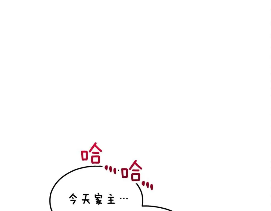 第16话 千金要服毒 第74页