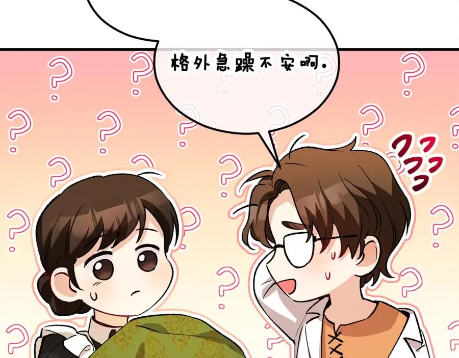第16话 千金要服毒 第75页