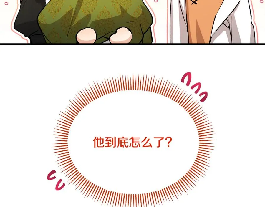 第16话 千金要服毒 第76页