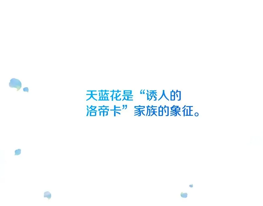 第16话 千金要服毒 第80页