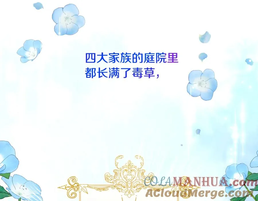 第16话 千金要服毒 第81页