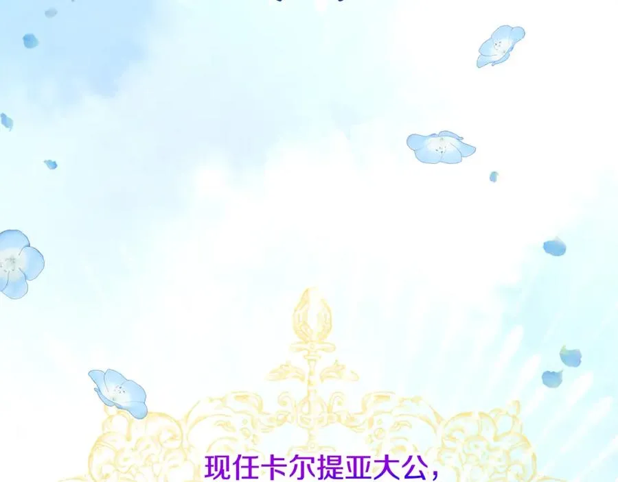 第16话 千金要服毒 第83页