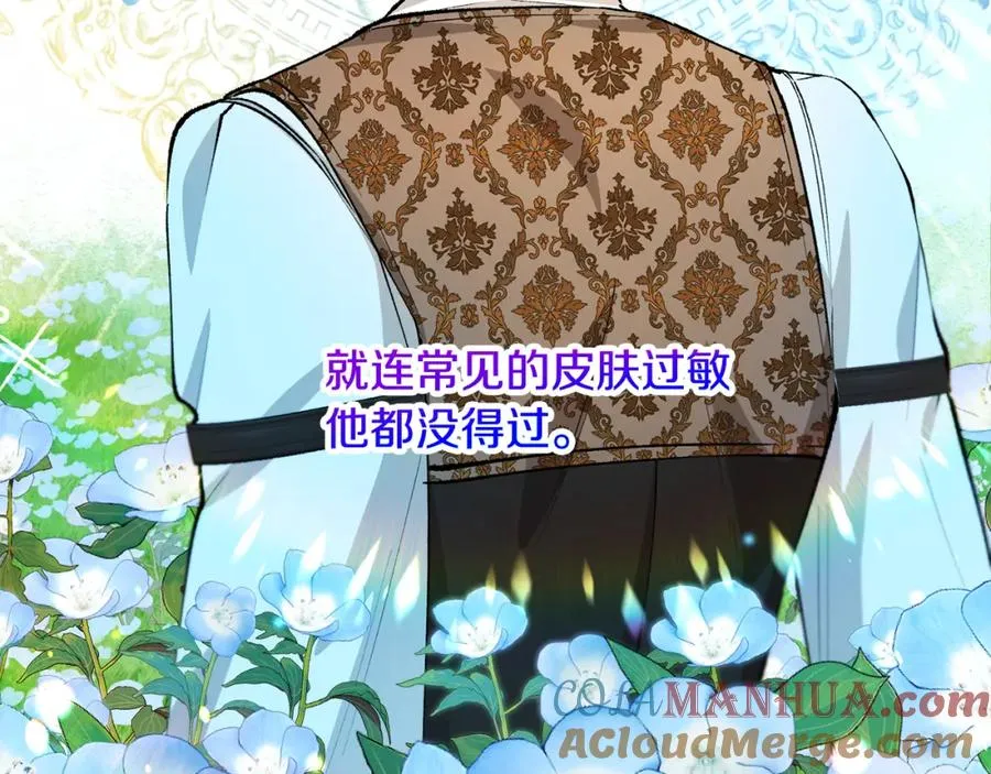 第16话 千金要服毒 第85页