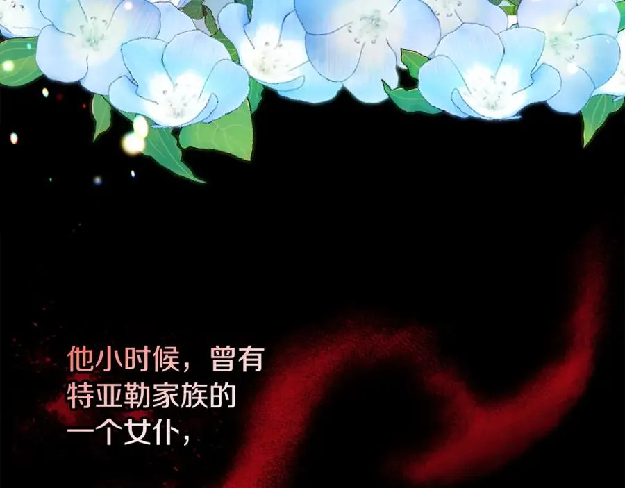第16话 千金要服毒 第86页