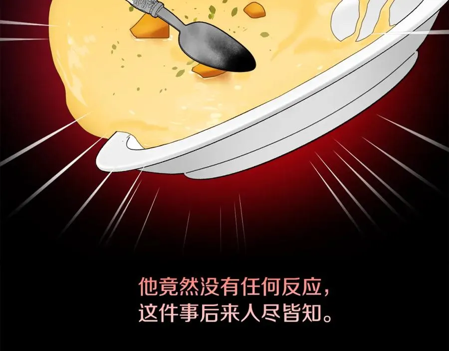 第16话 千金要服毒 第88页