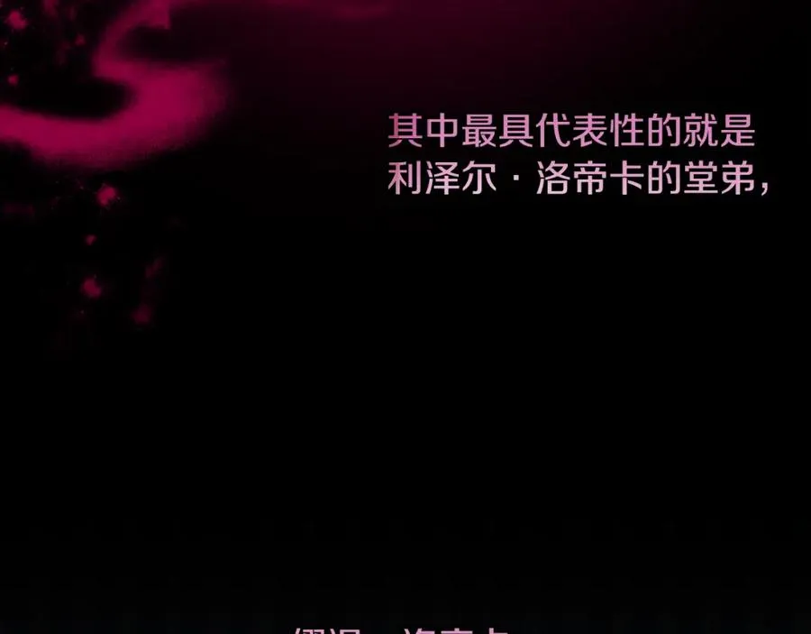 第16话 千金要服毒 第91页