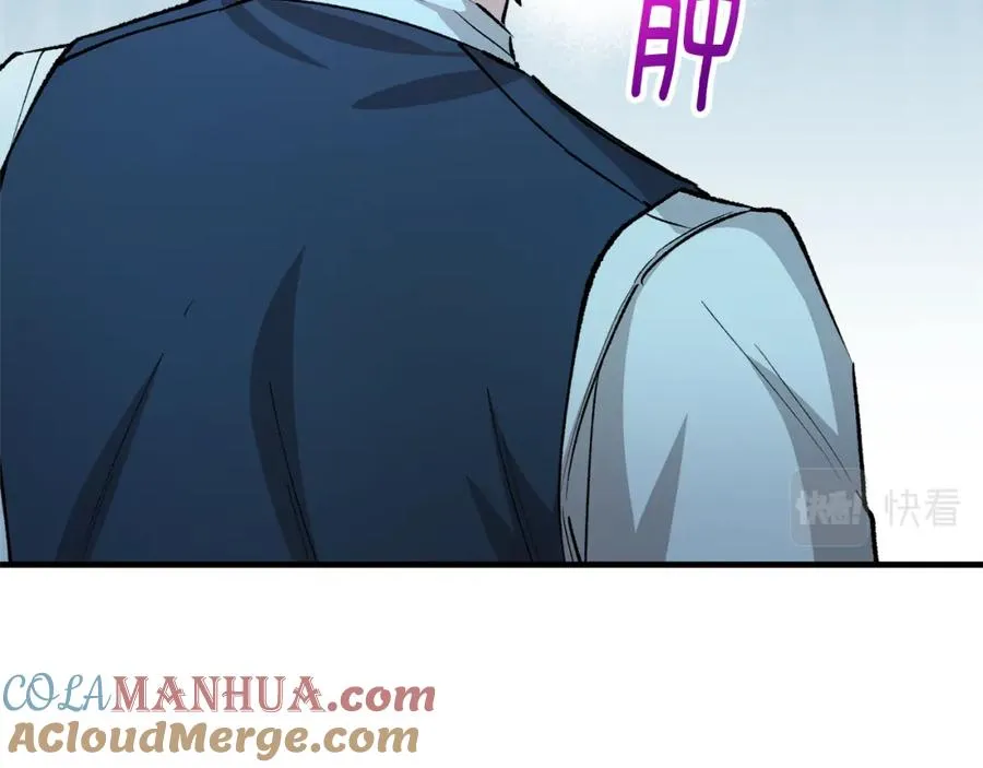 第16话 千金要服毒 第93页