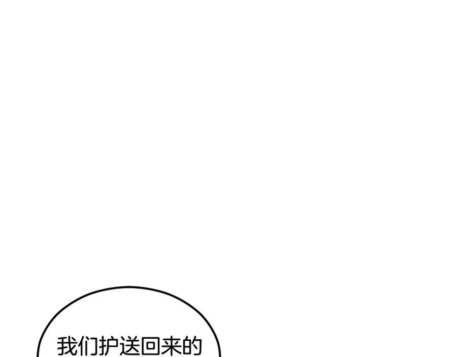第16话 千金要服毒 第95页