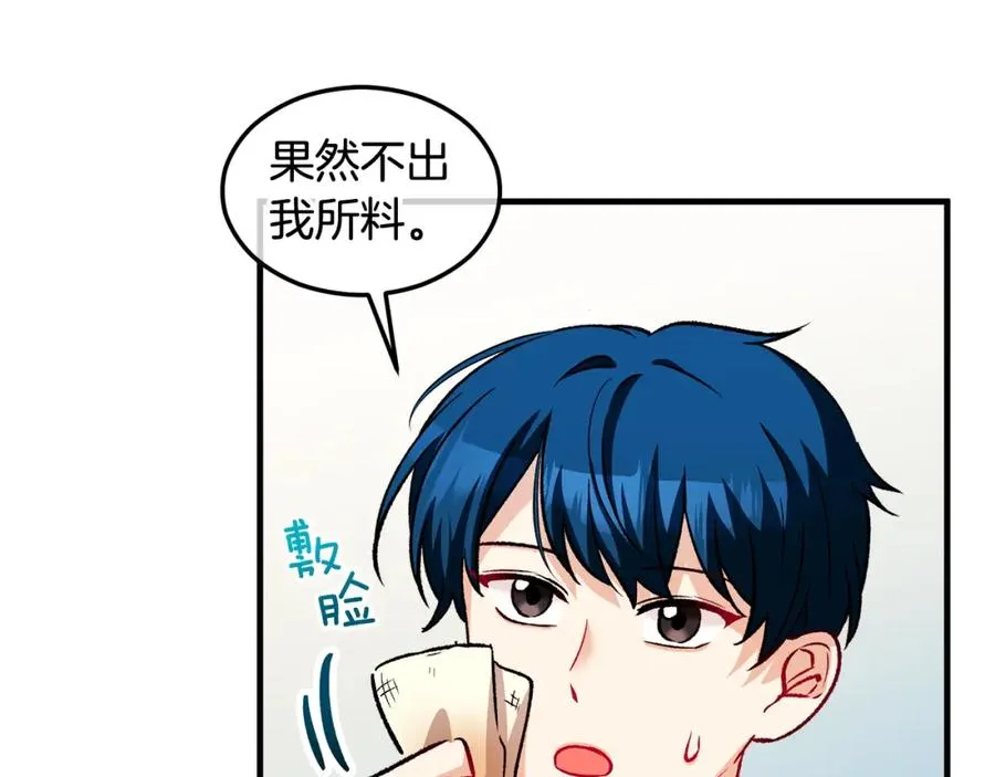 第16话 千金要服毒 第102页