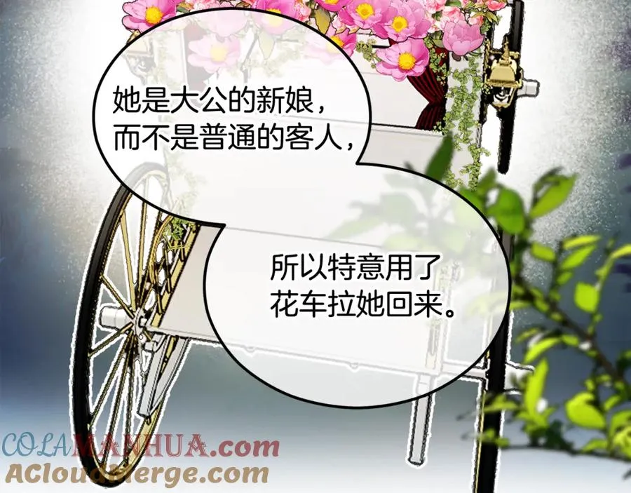 第16话 千金要服毒 第105页