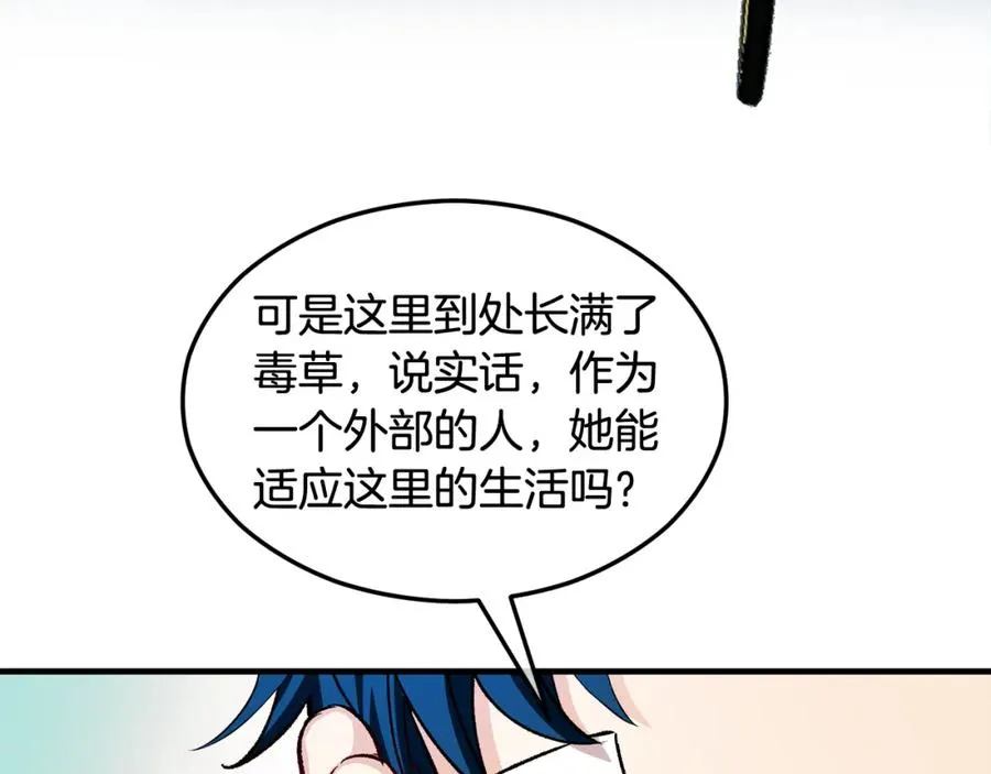 第16话 千金要服毒 第106页