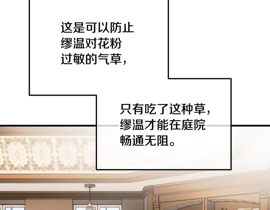 第16话 千金要服毒 第111页