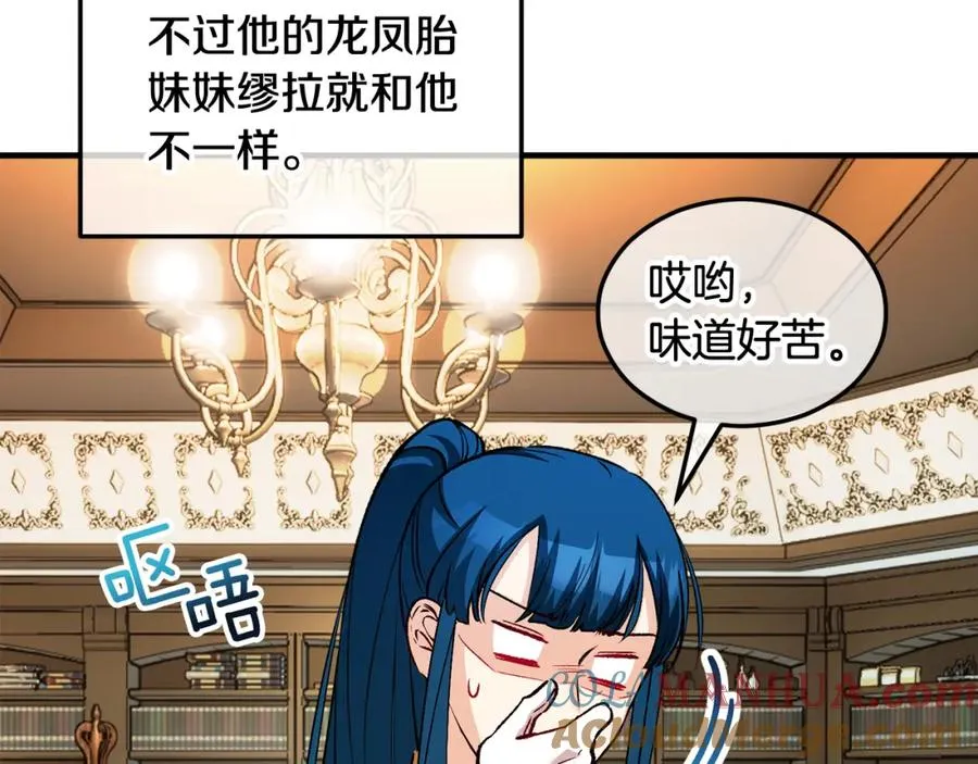 第16话 千金要服毒 第117页