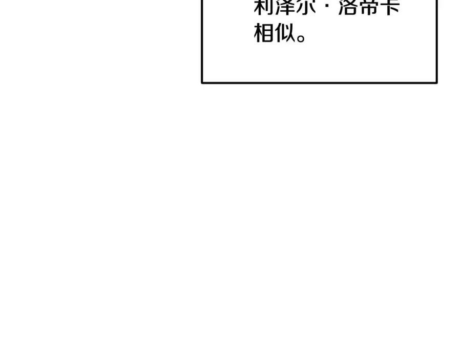 第16话 千金要服毒 第119页