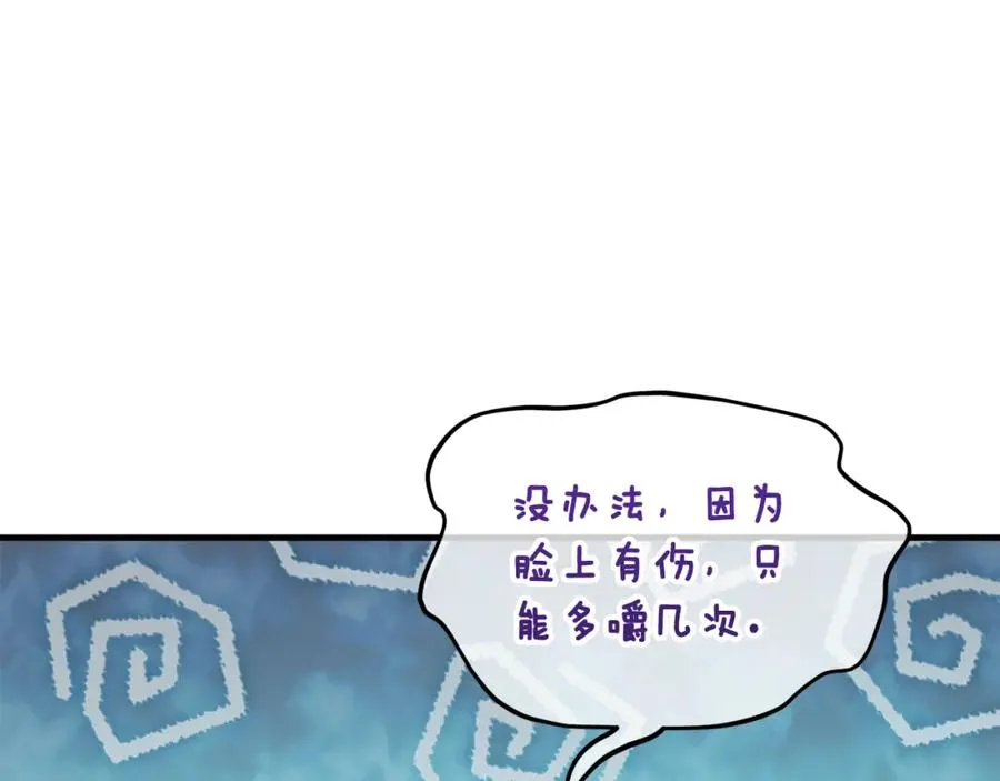 第16话 千金要服毒 第120页